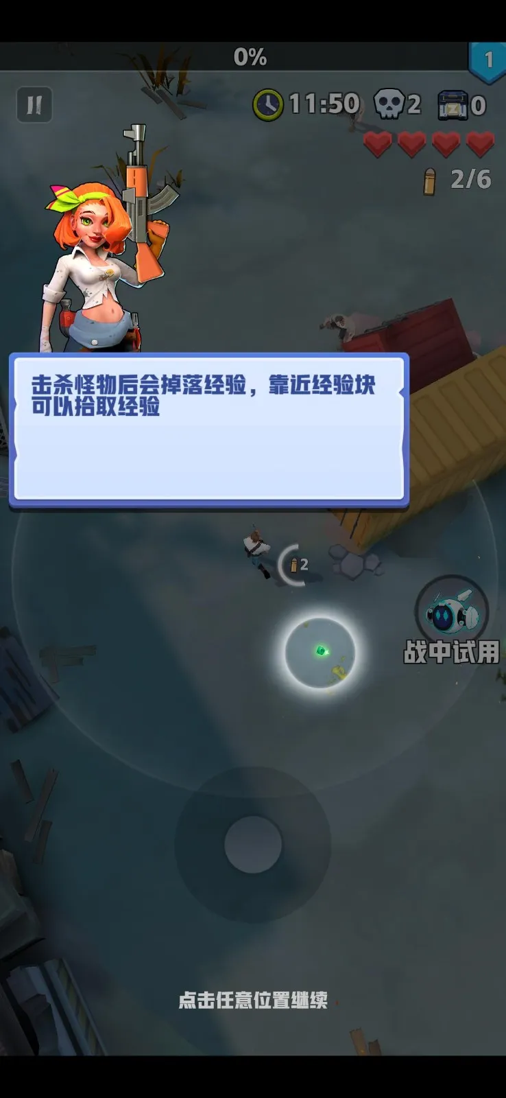 ��ĩ�ر��ж�����v3.2.8 ��׿��