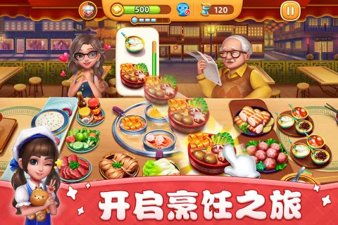 Cooking City2026���°汾v3.60.2.5086 ��Ѱ�