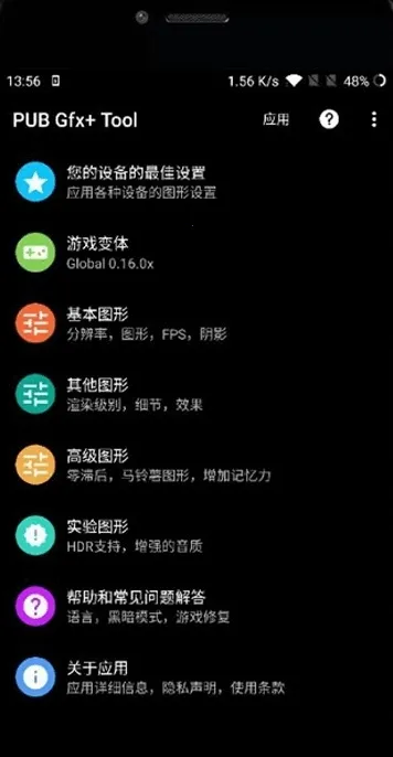 pubgtool��������v1.0.8.5 ��׿��