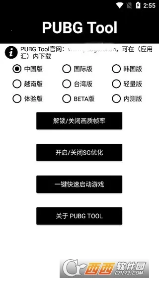 pubgtool��������v1.0.8.5 ��׿��