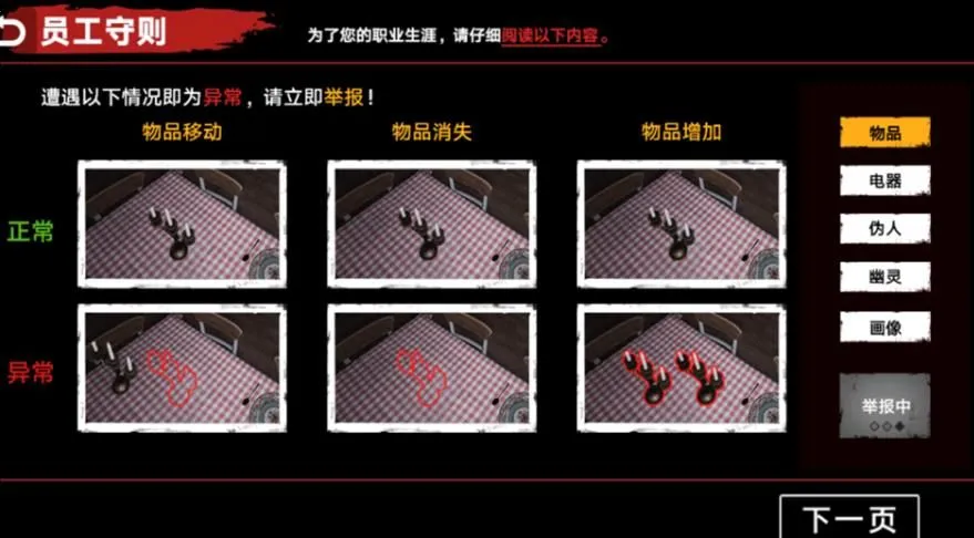 ����α�˼��(�ֲ�������Ϸ)v1.0 �ֻ���