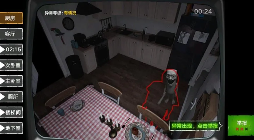 ����α�˼��(�ֲ�������Ϸ)v1.0 �ֻ���