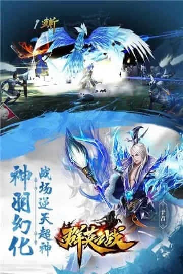 ȺӢ֮ս����v1.1.1 �ٷ�����