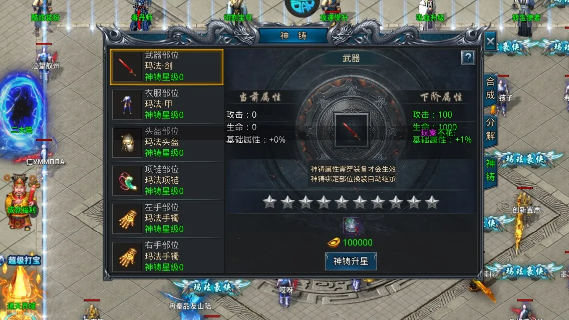 烈火战神(传奇手游玩法多) 烈火战神(传奇手游玩法多)