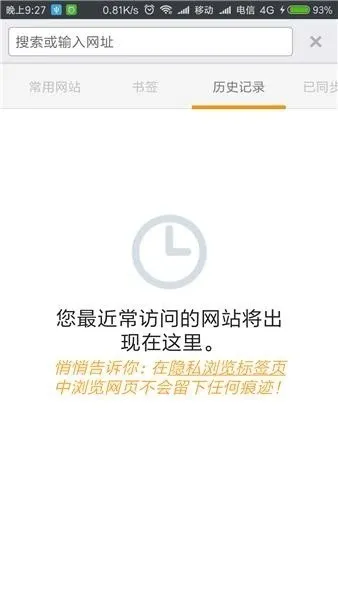 FlashFox�����ֻ���v44.0 ��Ѱ�