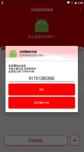 ��������6.0v999 ��׿��