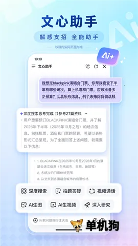 �ٶ��Ƽ���(����׬���ƽ̨)v15.40.0.10 ��׿��