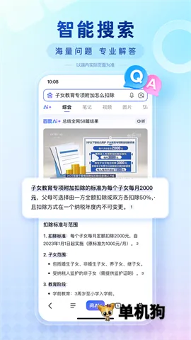 �ٶ��Ƽ���(����׬���ƽ̨)v15.40.0.10 ��׿��