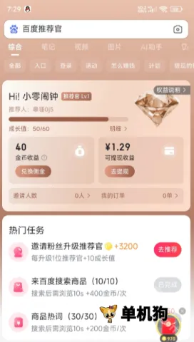 �ٶ��Ƽ���(����׬���ƽ̨)