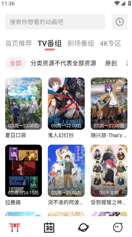 ��Ԫ�Ƕ����������ذ�װv4.1.3-g8c967de ��׿��