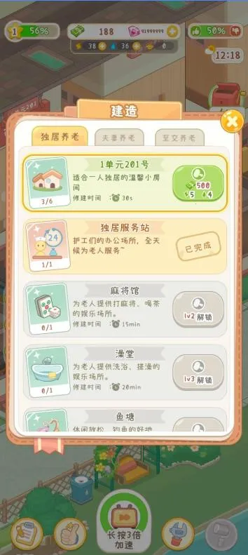 ����Ժģ�����ƽ��v1.0.1 ��׿��