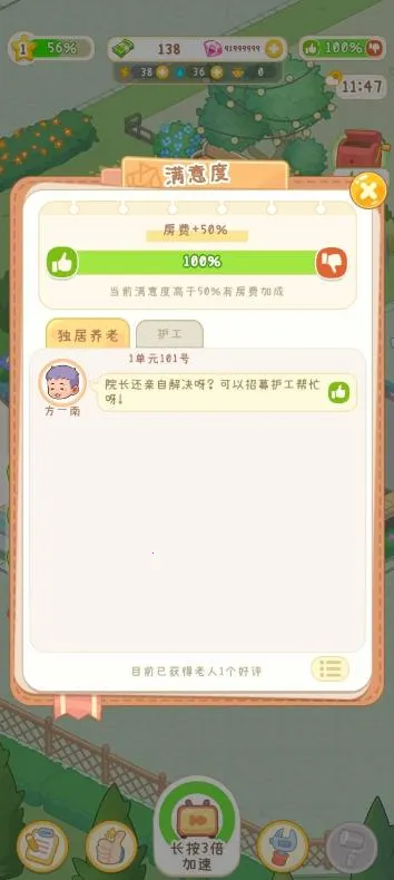 ����Ժģ�����ƽ��v1.0.1 ��׿��