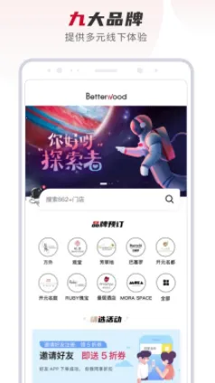 百达屋最新手机版 百达屋最新手机版