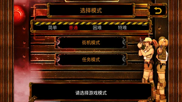 Metal Slug 3(合金弹头3游戏) Metal Slug 3(合金弹头3游戏)