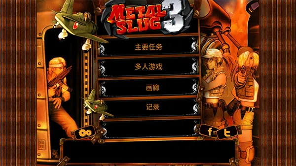 Metal Slug 3(合金弹头3游戏) Metal Slug 3(合金弹头3游戏)