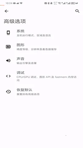 yuzu��׿���ֻ���vandroid-193 �ٷ�����