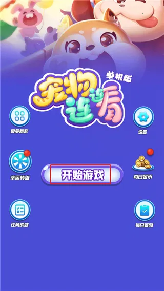 ����������������Ϸ(������������Ϸ)