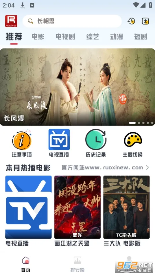 ��ϧ׷�����°�v1.6.0 ��׿��