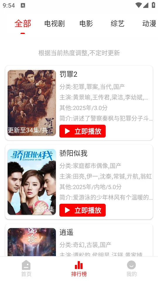 ��ϧ׷�����°�v1.6.0 ��׿��