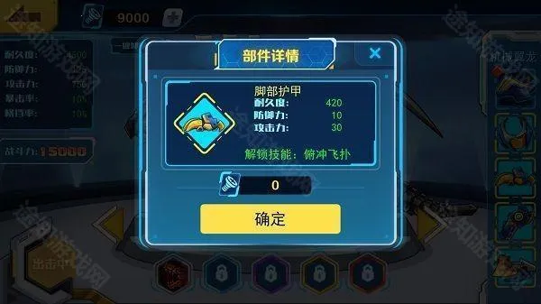 机甲斗兽场2 机甲斗兽场2