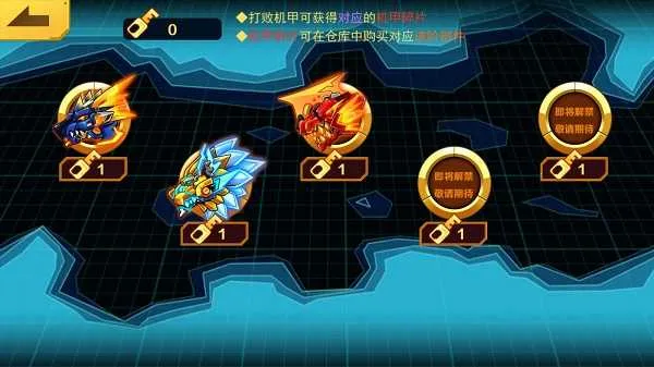 机甲斗兽场2 机甲斗兽场2