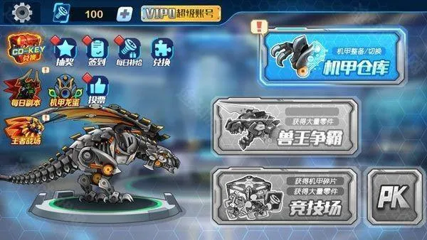 机甲斗兽场2 机甲斗兽场2