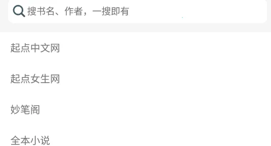胖达搜书安卓版手机版 胖达搜书安卓版手机版