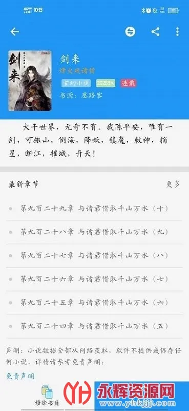 胖达搜书安卓版手机版 胖达搜书安卓版手机版