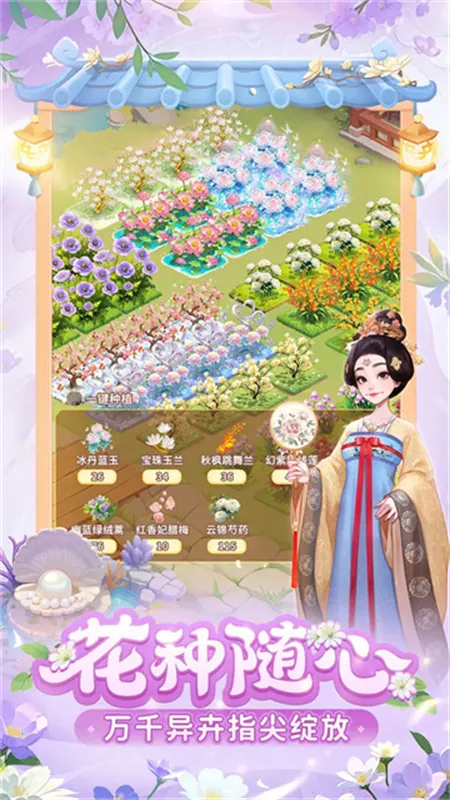 �ҵĻ�԰����ٷ�v1.1.5 �ٷ�����