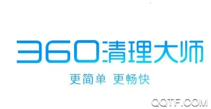 360清理大师极速版(手机清理软件) 360清理大师极速版(手机清理软件)