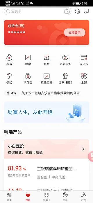 德州银行(手机银行服务) 德州银行(手机银行服务)