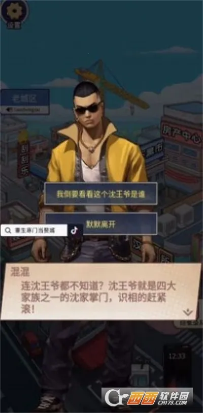 �������ŵ�׸����Ϸ����v1.0.1 ��׿��