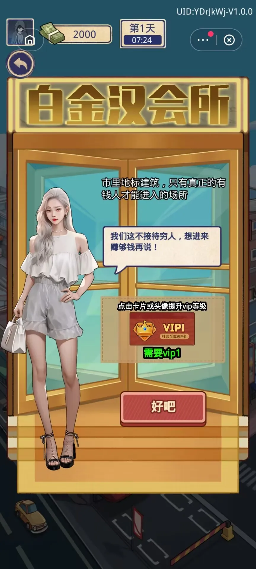 �������ŵ�׸����Ϸ����v1.0.1 ��׿��