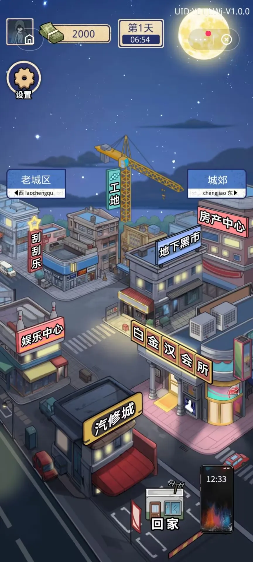 �������ŵ�׸����Ϸ����v1.0.1 ��׿��