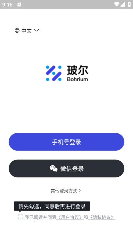 ���������ֻ���v1.16.1 �ֻ���