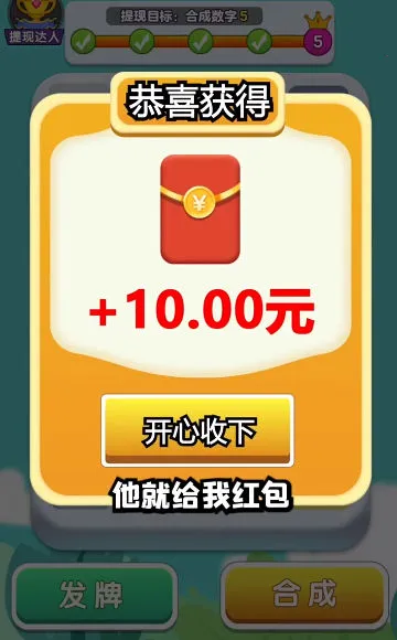 ��ѹ����׬Ǯ��Ϸ�ٷ�����v1.0.3 ��Ѱ�