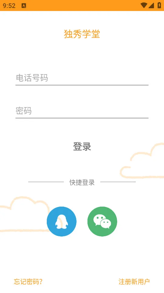 ����ѧ��ƻ��������v5.1 ��׿��