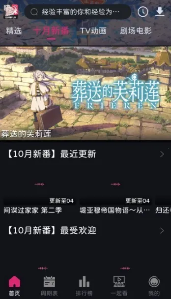 妖精漫画(漫画阅读软件) 妖精漫画(漫画阅读软件)