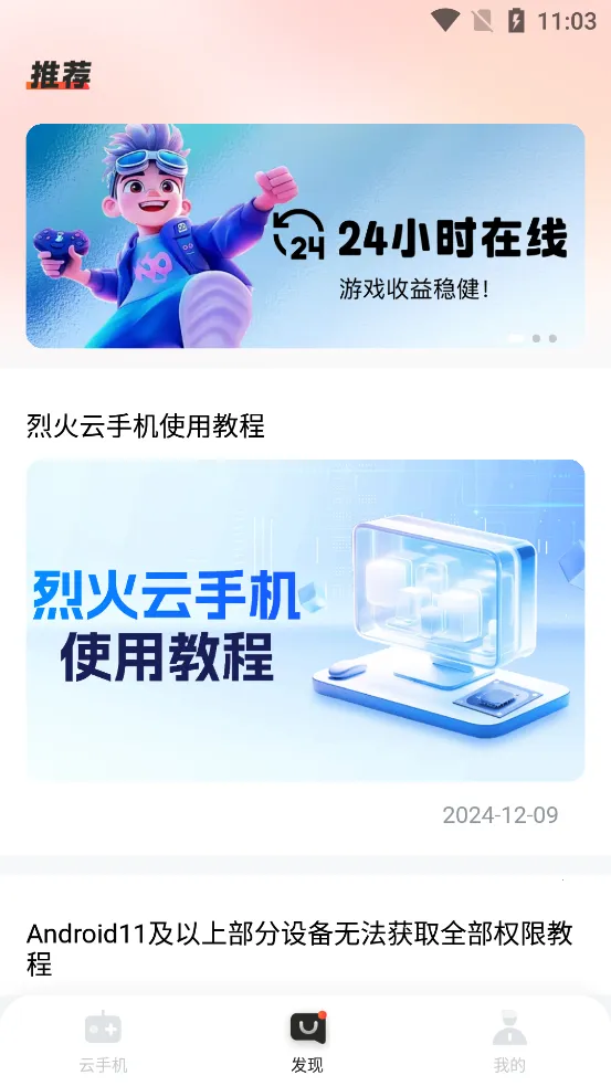 �һ����ֻ�����v1.0.0 �ٷ�����