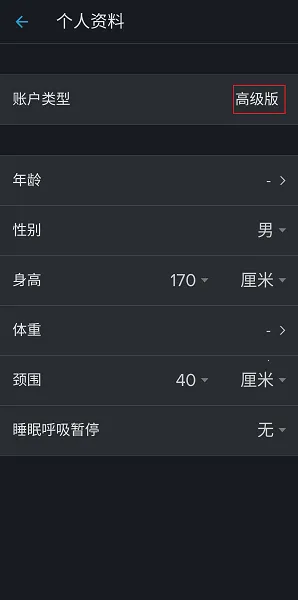 SnoreLab安卓版手机版 SnoreLab安卓版手机版