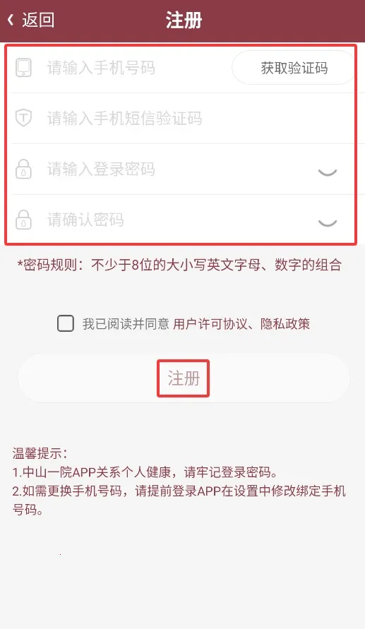 掌上中山一院医护版app下载 掌上中山一院医护版app下载