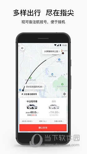 顺道出行司机端app 顺道出行司机端app