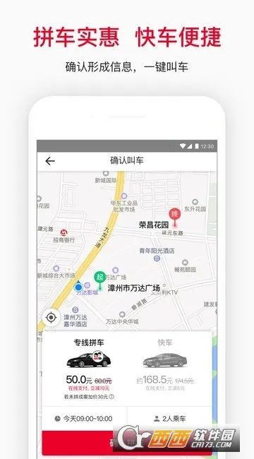 ˳������˾����appv6.1.0 �ֻ���