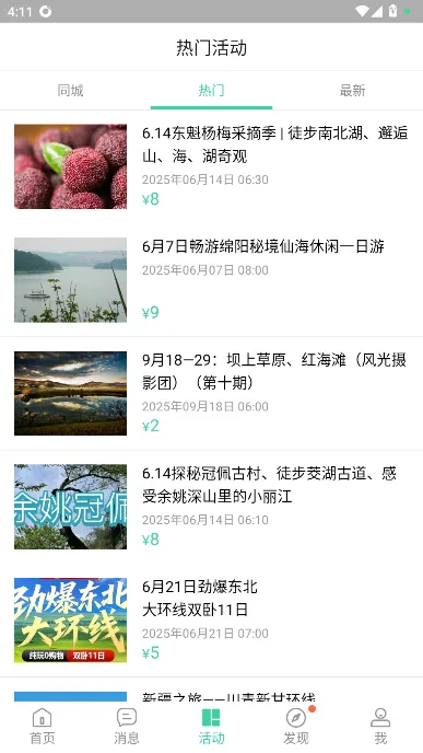 超级俱乐部app官方下载 超级俱乐部app官方下载