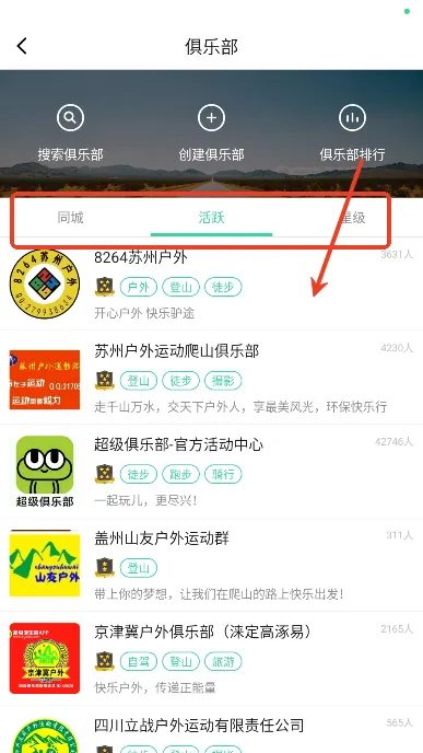 超级俱乐部app官方下载 超级俱乐部app官方下载