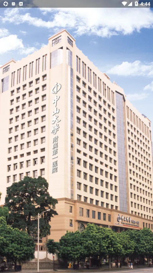 ������ɽһԺ�Һ�APPv6.7.0 �ֻ���