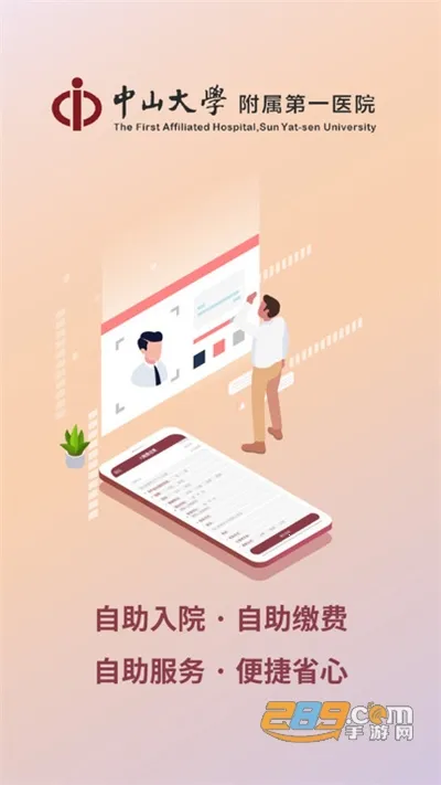 ������ɽһԺ�Һ�APPv6.7.0 �ֻ���