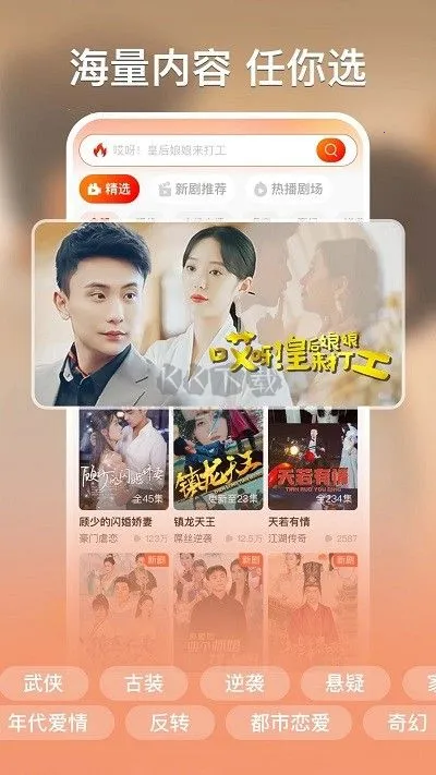 �춹�̾�app�ٷ�����v1.8.1 ��׿��