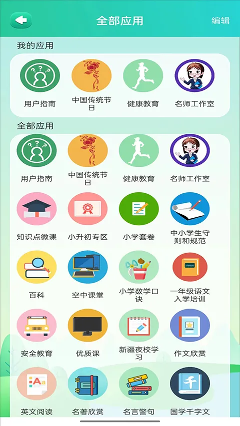 博学智云app下载苹果 博学智云app下载苹果