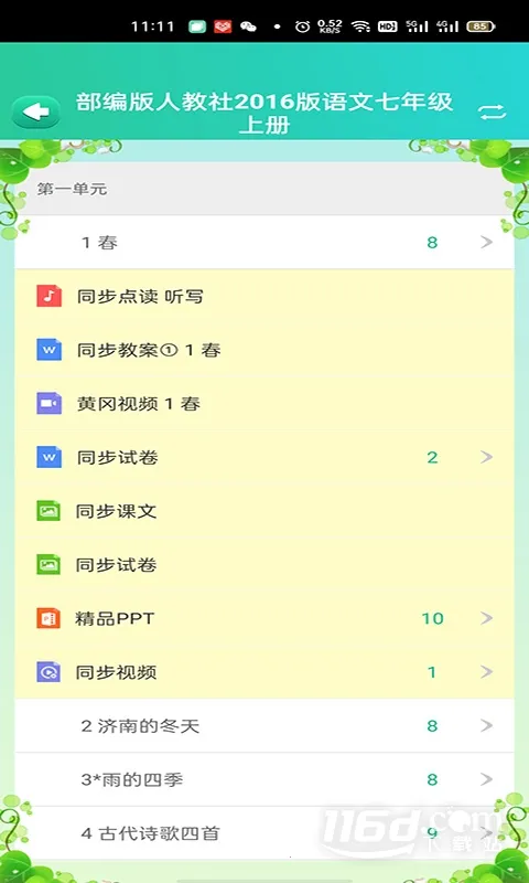 ��ѧ����app����ƻ��v3.5.6 �ٷ�����